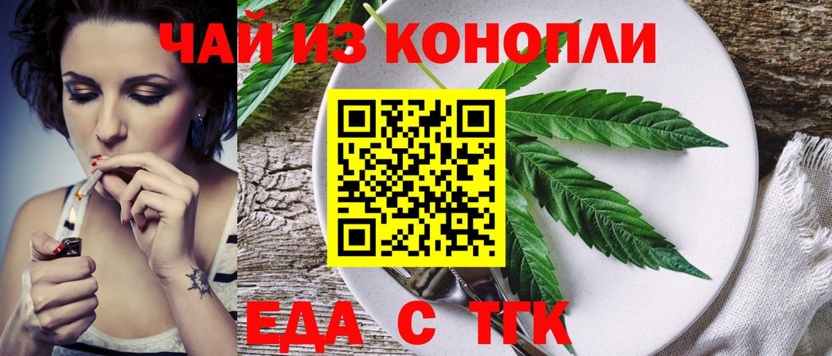Железноводск  Canna-Cookies марихуана  Вход с VPN 