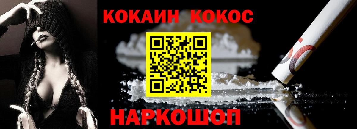 КОКАИН Боливия Железноводск