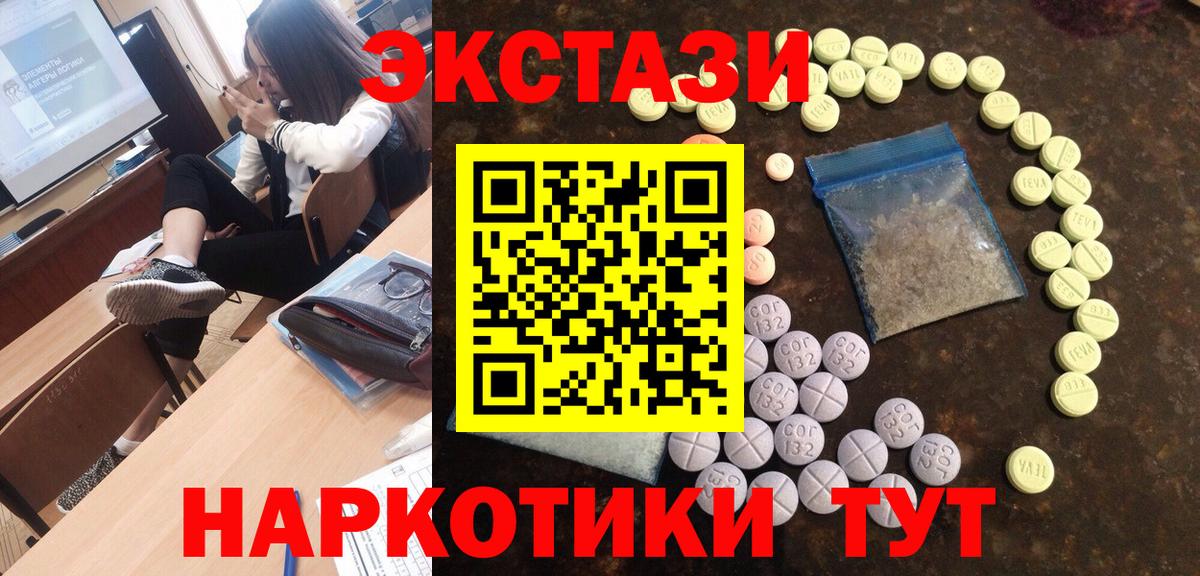 Экстази XTC Железноводск