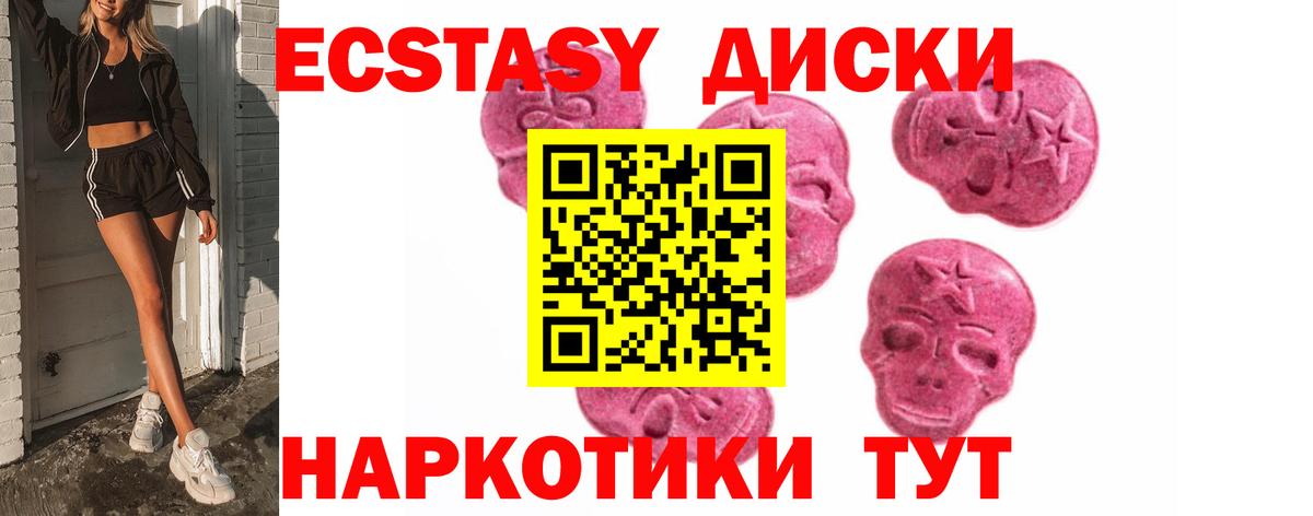 ЭКСТАЗИ  ЭКСТАЗИ 99%  Вход с VPN  Железноводск  ЭКСТАЗИ Cube 