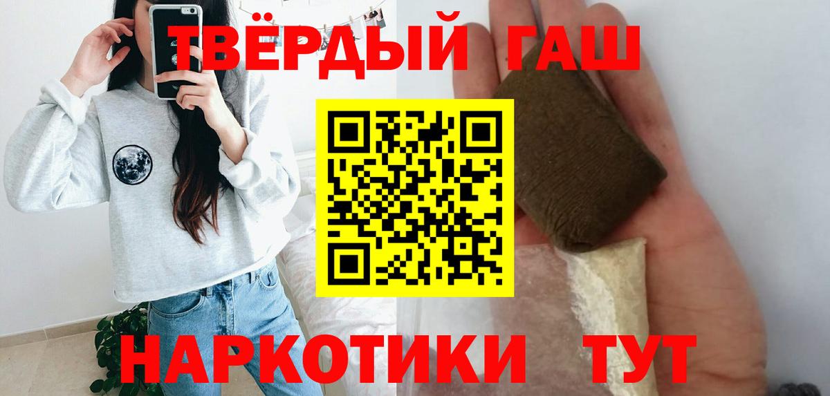 ГАШИШ Железноводск