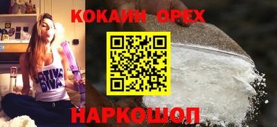 кокаин премиум Кунгур