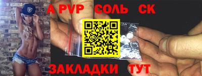 соль ск Кумертау