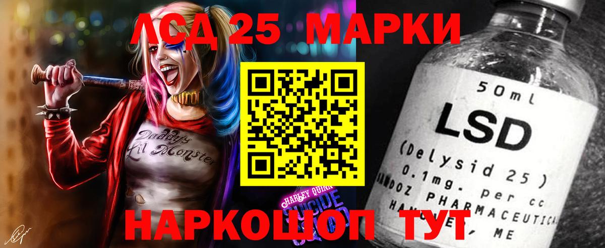 Железноводск  LSD-25 экстази ecstasy  Вход с VPN 