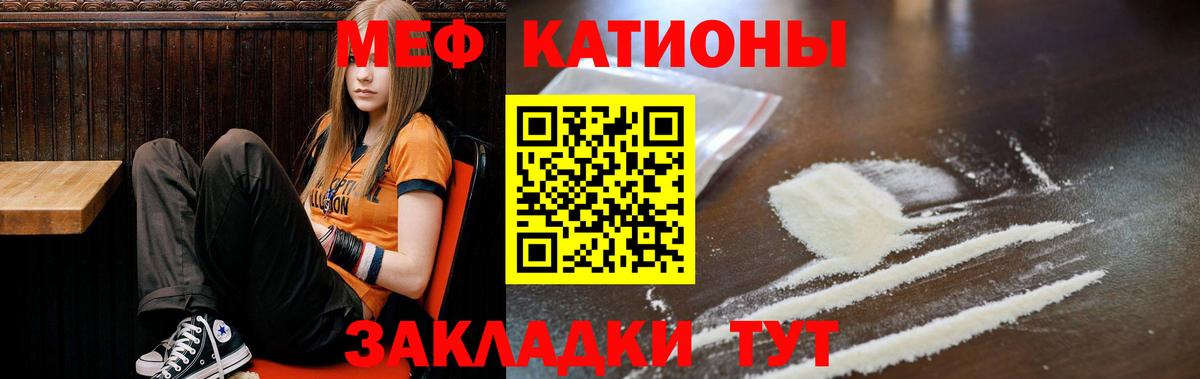 Железноводск  МЕФ 4 MMC  Меф  МЯУ-МЯУ  Вход с VPN  МЯУ-МЯУ 4 MMC 