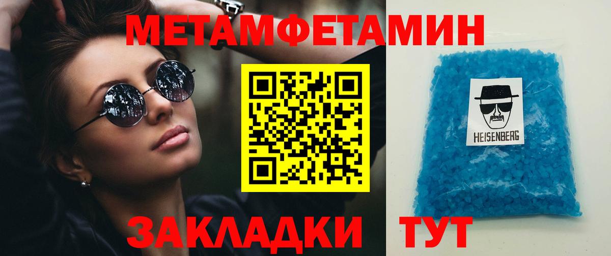 Железноводск  МЕТАМФЕТАМИН винт  Вход с VPN 