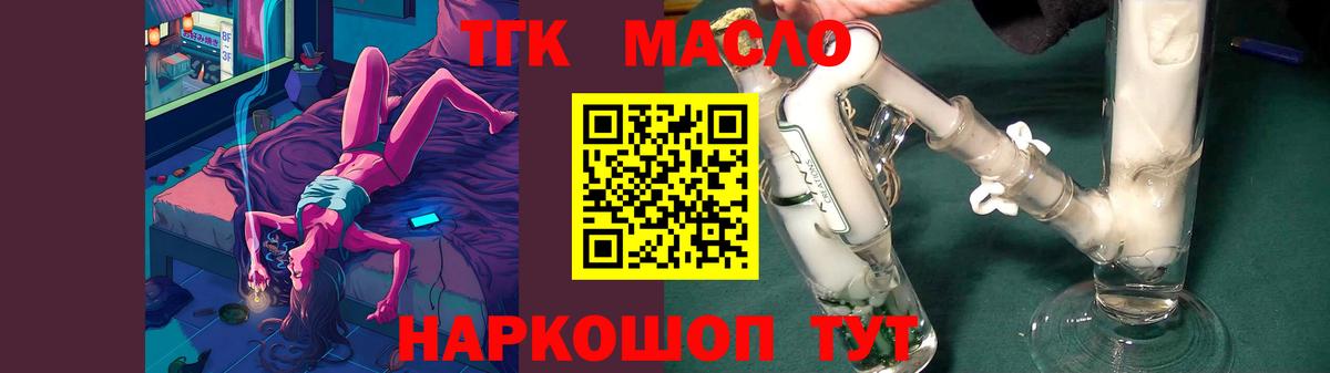 купить наркотик  ТГК Wax  Вход с VPN  Железноводск 