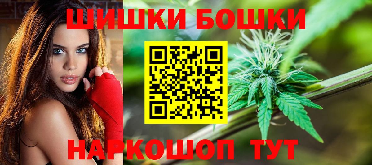 Бошки Шишки MAZAR Железноводск