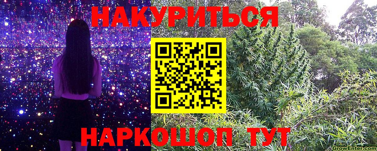 Канабис индика  Конопля тримм  Марихуана SATIVA & INDICA  Вход с VPN  Железноводск  Бошки марихуана THC 21% 